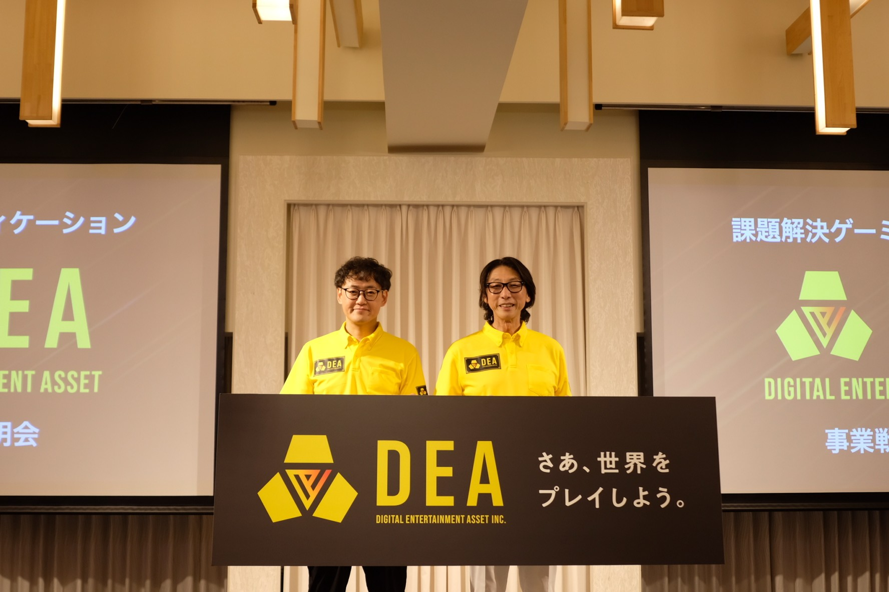 ゲーミフィケーションで社会課題解決のDEA社、2028年東証上場を⽬指し⽇本法⼈化！独⾃暗号資産DEP経済圏構想を発表 ⽇本から世界へと展開